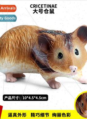 solid wildlife model toys rodents large hamster plastic orna