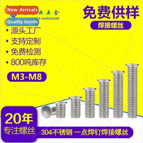 304 M3-M8 spot weld screws spot weld nails weld screws