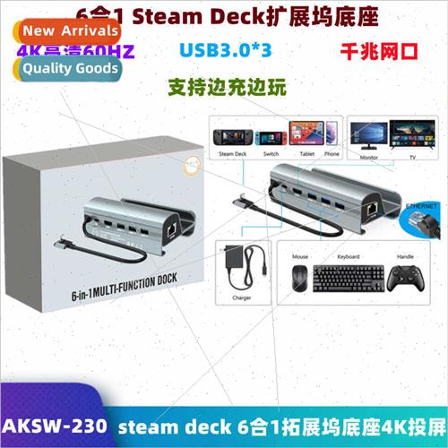 steam deck 6 in 1 docking station base support handheld acce