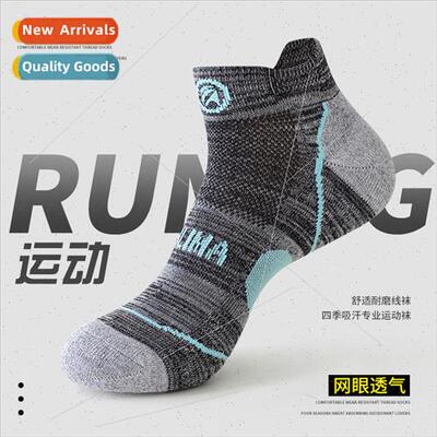 Basketball socks mens short top boat socks towel sole profes