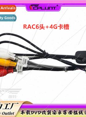 Car Android large screen navigation audio modification wirin