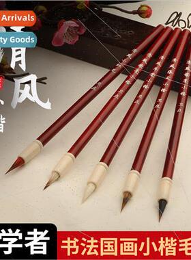 Qingfeng lowercase scripture copying brushes part-hair wolf