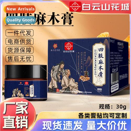 Numbness limbs cream leg foot cramps Tongluo cream numbness