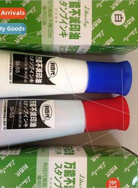 berty universal indelible printing ink printing water SI-55