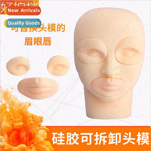 3D silicone dummy head eyebrow eye lip three-piece detachabl
