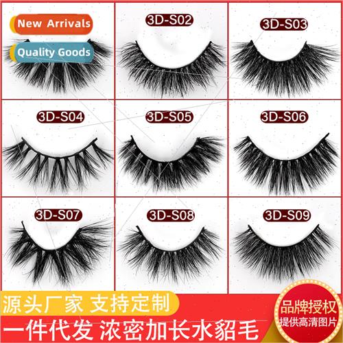 3DS Premium Mink False Eyelash 3D Multi-Layer Thick Cross Ey
