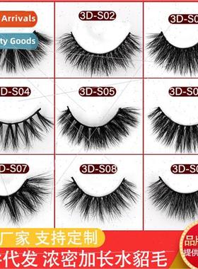 3DS Premium Mink False Eyelash 3D Multi-Layer Thick Cross Ey