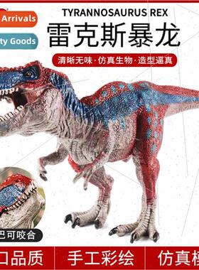 toys large Rex Tyrannosaurus Rex Tyrannosaurus Rex model chi