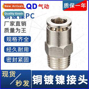 PC joints 6 high temperature 8 corrosion 10 12mm all copper