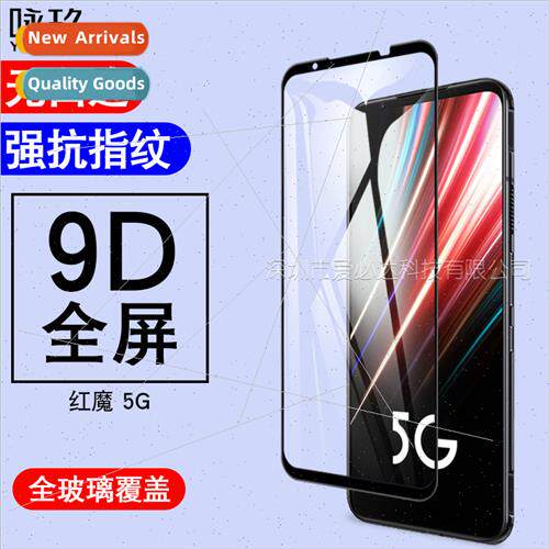 适用 Red Magic 5G Full Screen Tempered Film Red Magic 5G Sil
