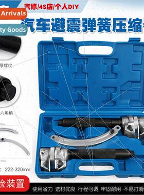 Automotive claw shock spring compressor shock spring remover