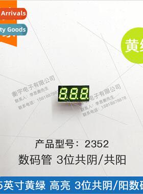 0.25-inch 3-dig digal tube yellow-green 2352AG common negati