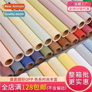 7.8s Solid Color Bouquet Frosted Paper Matte Mornin Wrapping