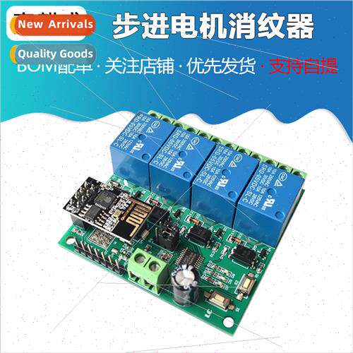 ESP8266 5V WiFi Relay Internet of Things Smart Home Cell Pho