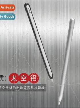 适用 Apple Apple Pencil2 light metal pen case iPad pen gener