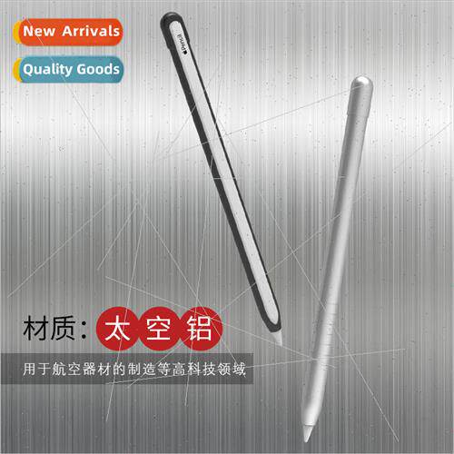 适用 Apple Apple Pencil2 light metal pen case iPad pen gener