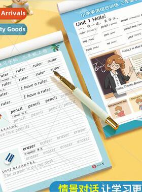 Grade 3-6 Hengshui font English character posters适用primary