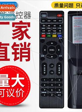 Universal universal China Telecom Mobile Unicom network TV s