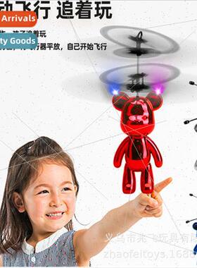 Flyer Brick Bear Induction Flyer Electroplated Bear Levating