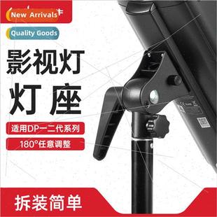 two sup light holder lamp flash one base适用DP video Film