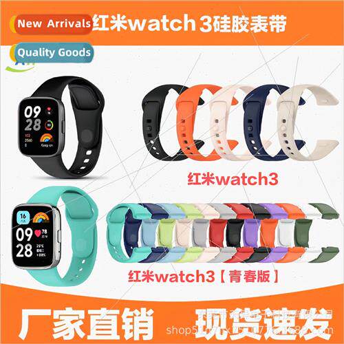 适用 redmi watch3 smart watch band redmi 3 Redmi Watch3 Yout
