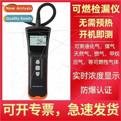 Portable combustible gas leak detector pipeline leakage liqu