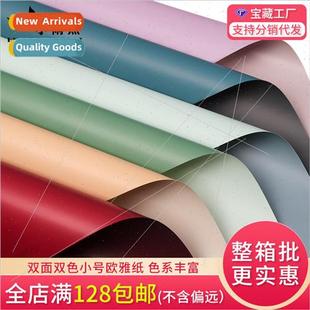 Flower wrapping paper Rubik Cube paper lollipop bouquet diy