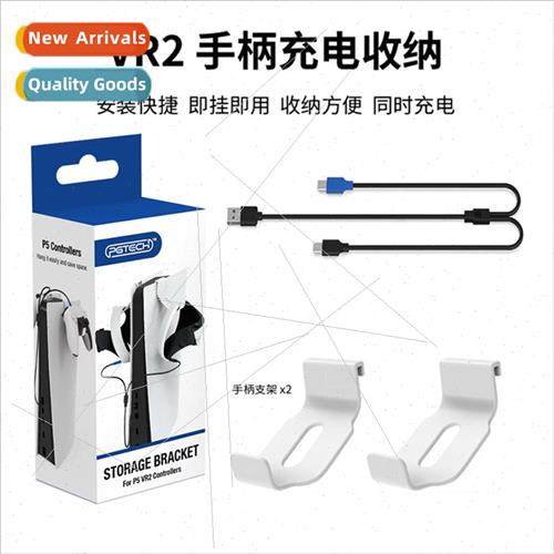 PS VR2 controller one-point-two charging organizer set PS5 c