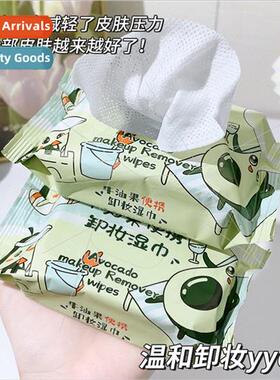 Avocado Portable Remover Wipes Gentle Non-Irrating Face Deep
