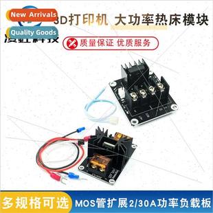 High Power MOS Printer Tub Module Accessories Bed Thermal