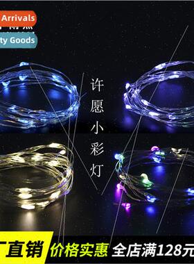 Small light string led color lights copper wire light string
