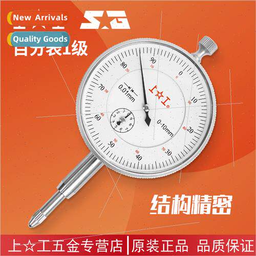 first grade small school dial mechanical pointer shockproper