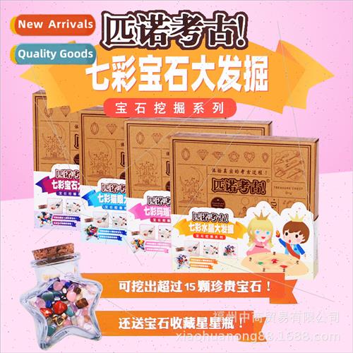 Children handmade archaeological digging toys gemstone gift