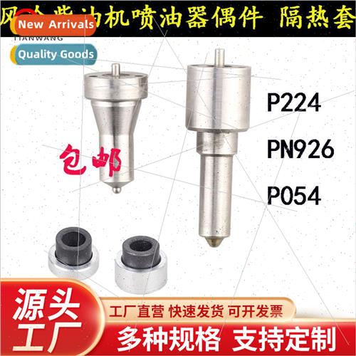 Air-cooled diesel micro-tiller injector coupling 173F186FA19