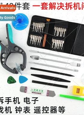 40 in 1 multifunctional screwdriver set game machine electro