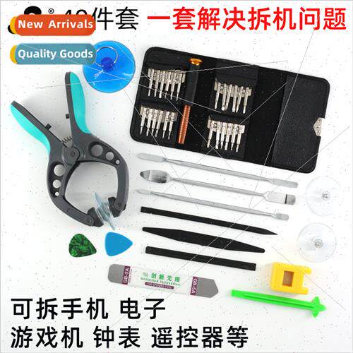 40 in 1 multifunctional screwdriver set game machine electro