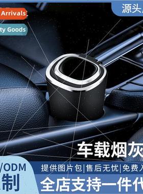 Car ashtray car press type simple LED lights personalized as