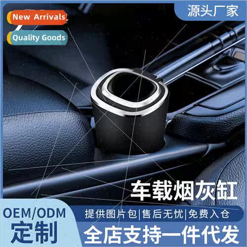 Car ashtray car press type simple LED lights personalized as