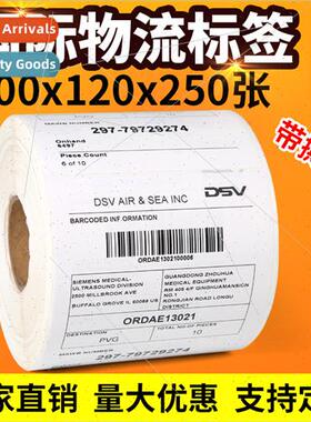 Three anti-thermal barcode stickers 100*120*250 logistics ba