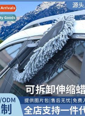 Car supplies wax mop car snow removal dust wiping car mop ca