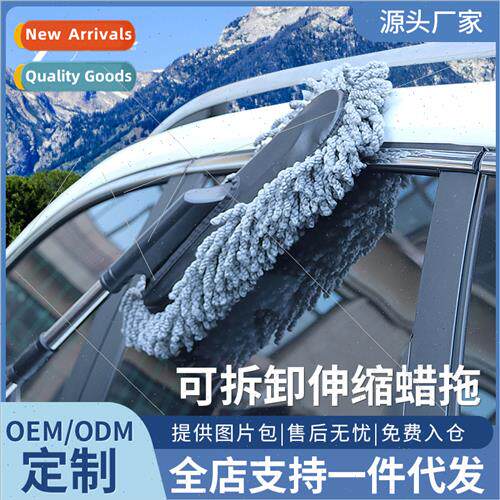 Car supplies wax mop car snow removal dust wiping car mop ca