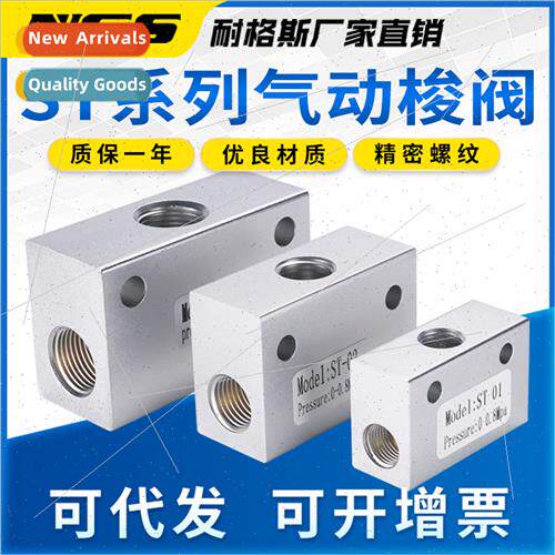ST-01 Pneumatic Shuttle Valve ST-02 Logic Valve or Valve ST-