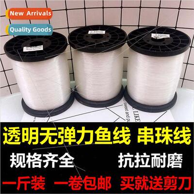 No elasticy fishing line crystal line fish silk line diy han