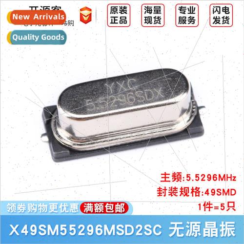 SMD Passive Crystal HC-49SMD 5.5296MHz 20ppm 20PF X49SM55296