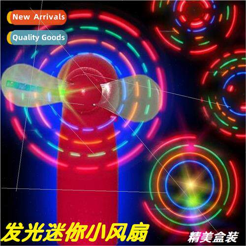 Flash fan colorful light mini windmill colorful fan children