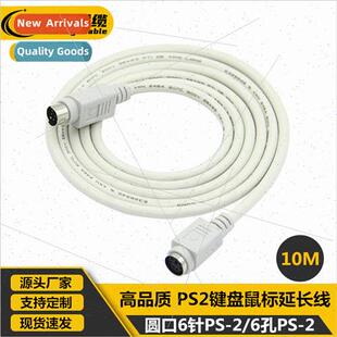 6 to 6 holes ps2 extension cable keyboard mouse extension ca