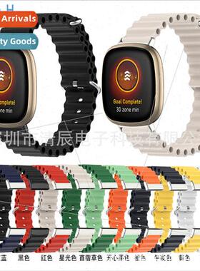 适用 Fitbit versa4 sense2 marine band silicone strap versa3