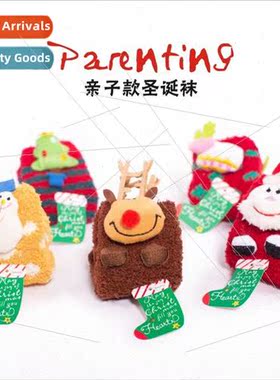 2 pairs up coral fleece warm socks children cartoon parent-c