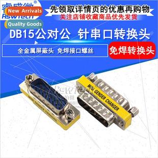 dual ser male pin pairs rows row DB15 adapter two