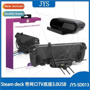 3.0 Video network transfer data USB dock port deck Steam